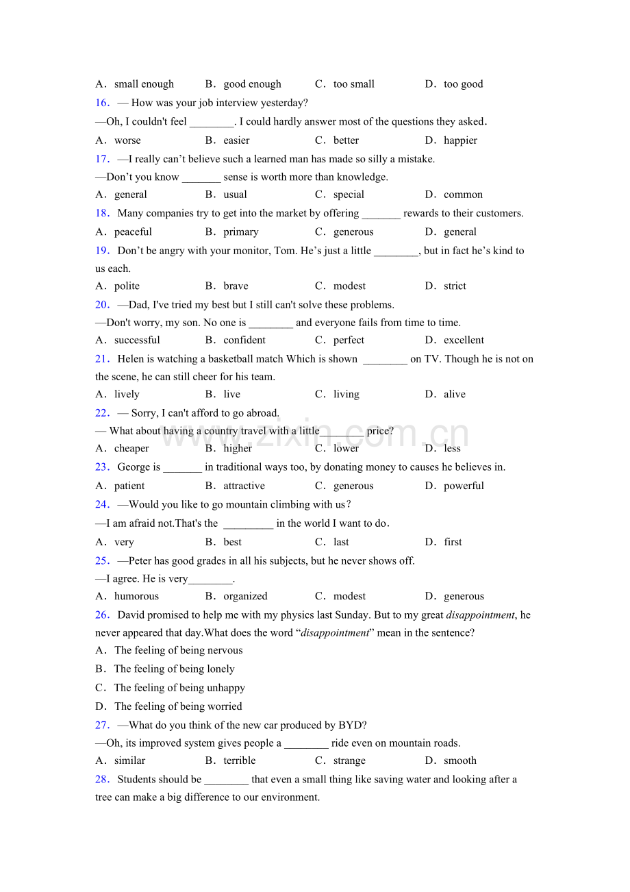 初二上册英语单项选择100题练习题及答案及解析及解析.doc_第2页