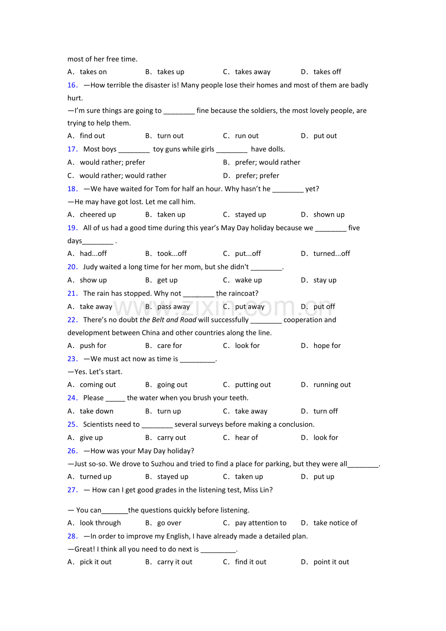 初中英语动词短语辨析专项练习及解析.doc_第2页