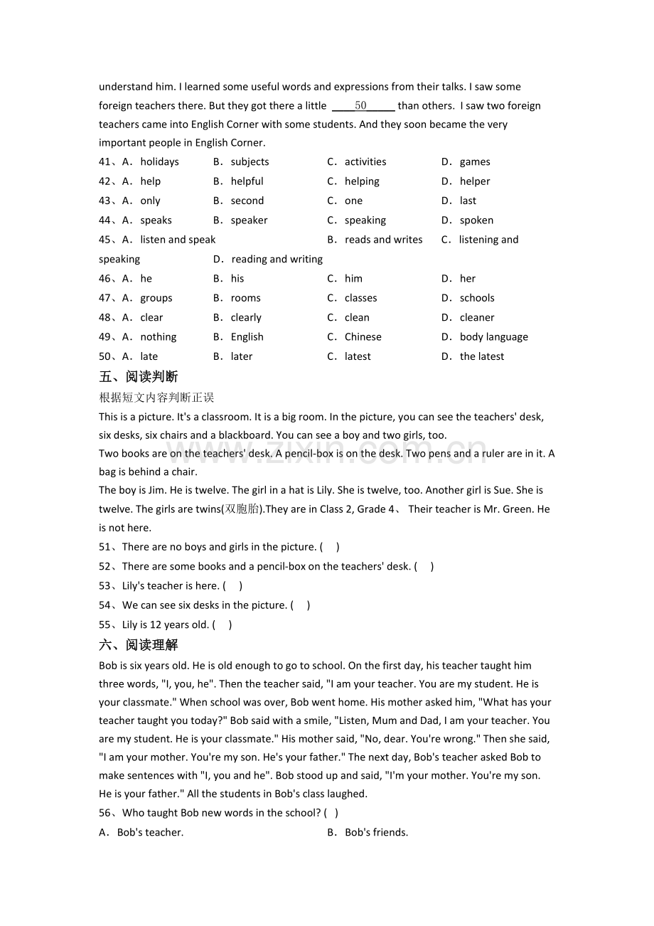 深圳市罗湖外语学校英语新初一分班试卷含答案.doc_第3页