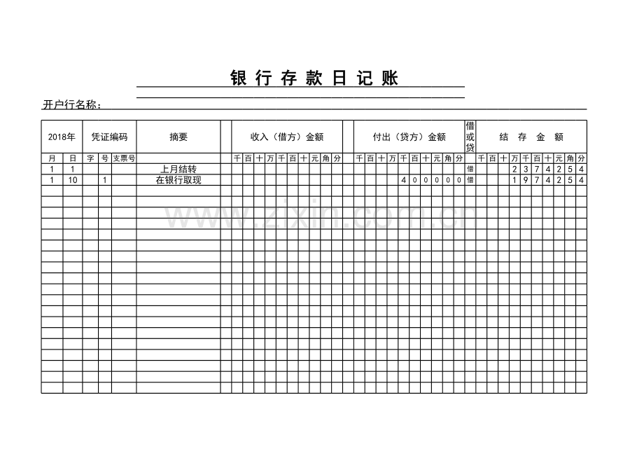 通用银行存款日记账(Excel表格通用模板).xlsx_第1页