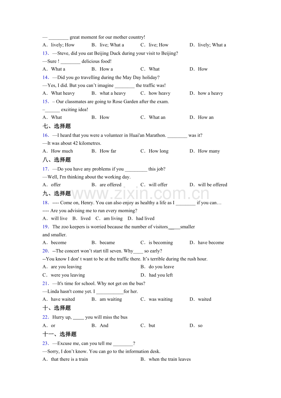 九年级译林版初中英语单项选择（50题）练习习题试卷含答案.doc_第2页