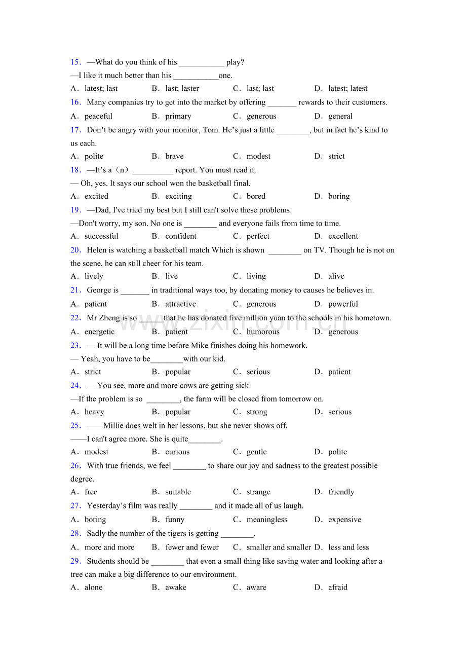 初一上册人教版英语单项选择100题易错题汇总-含答案.doc_第2页