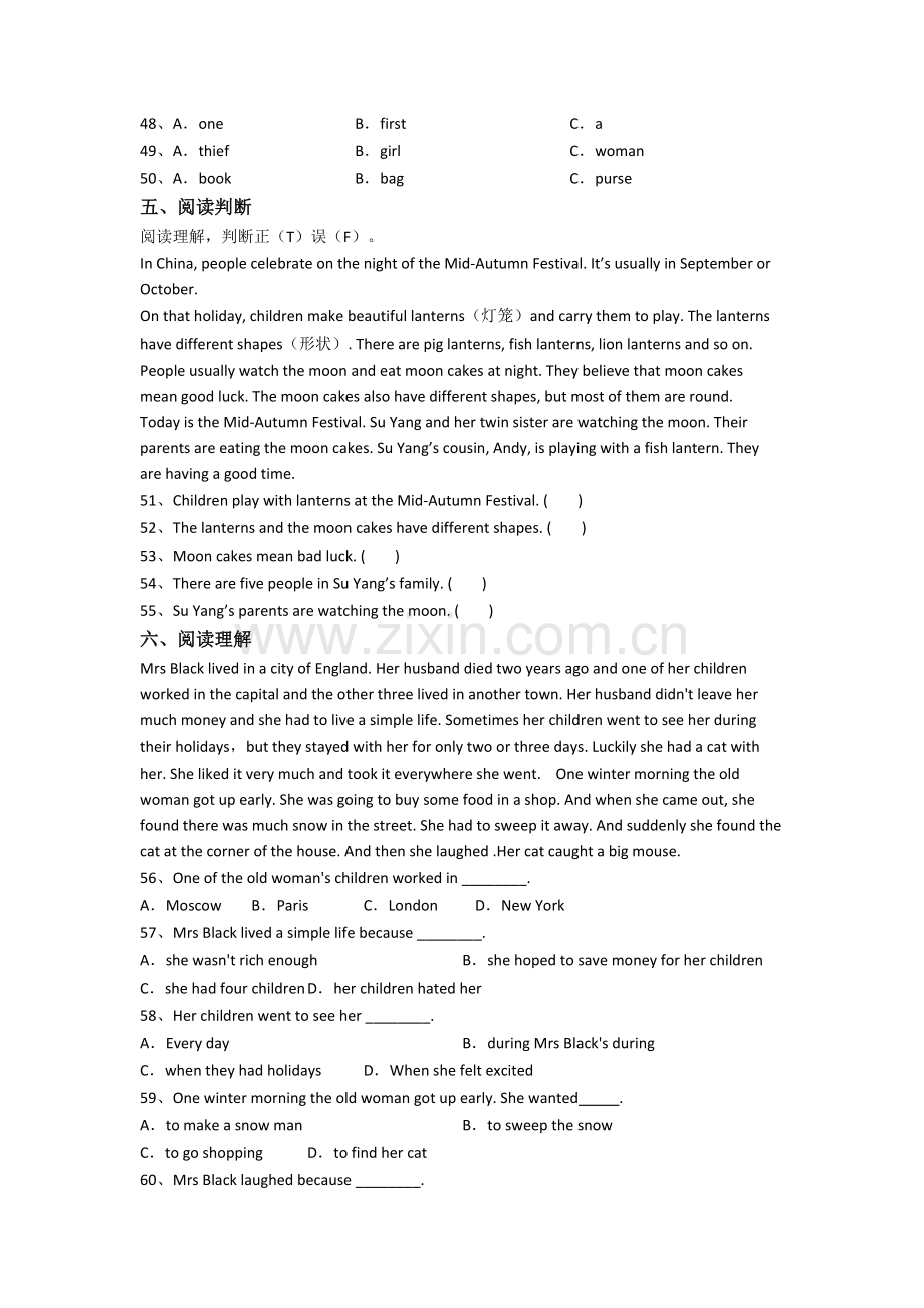 南京育英二外外国语学校英语新初一分班试卷含答案.doc_第3页