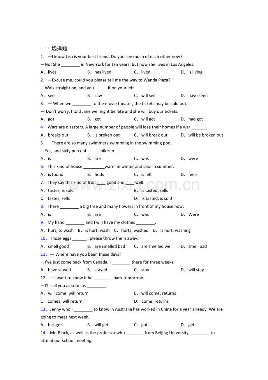 七年级英语动词时态专项练习附答案.doc_第1页