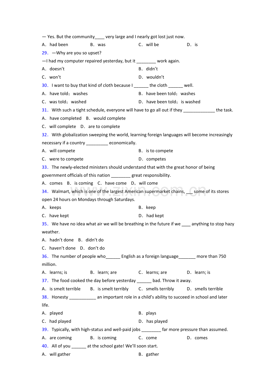 人教版九年级英语动词时态易错题解析.doc_第3页