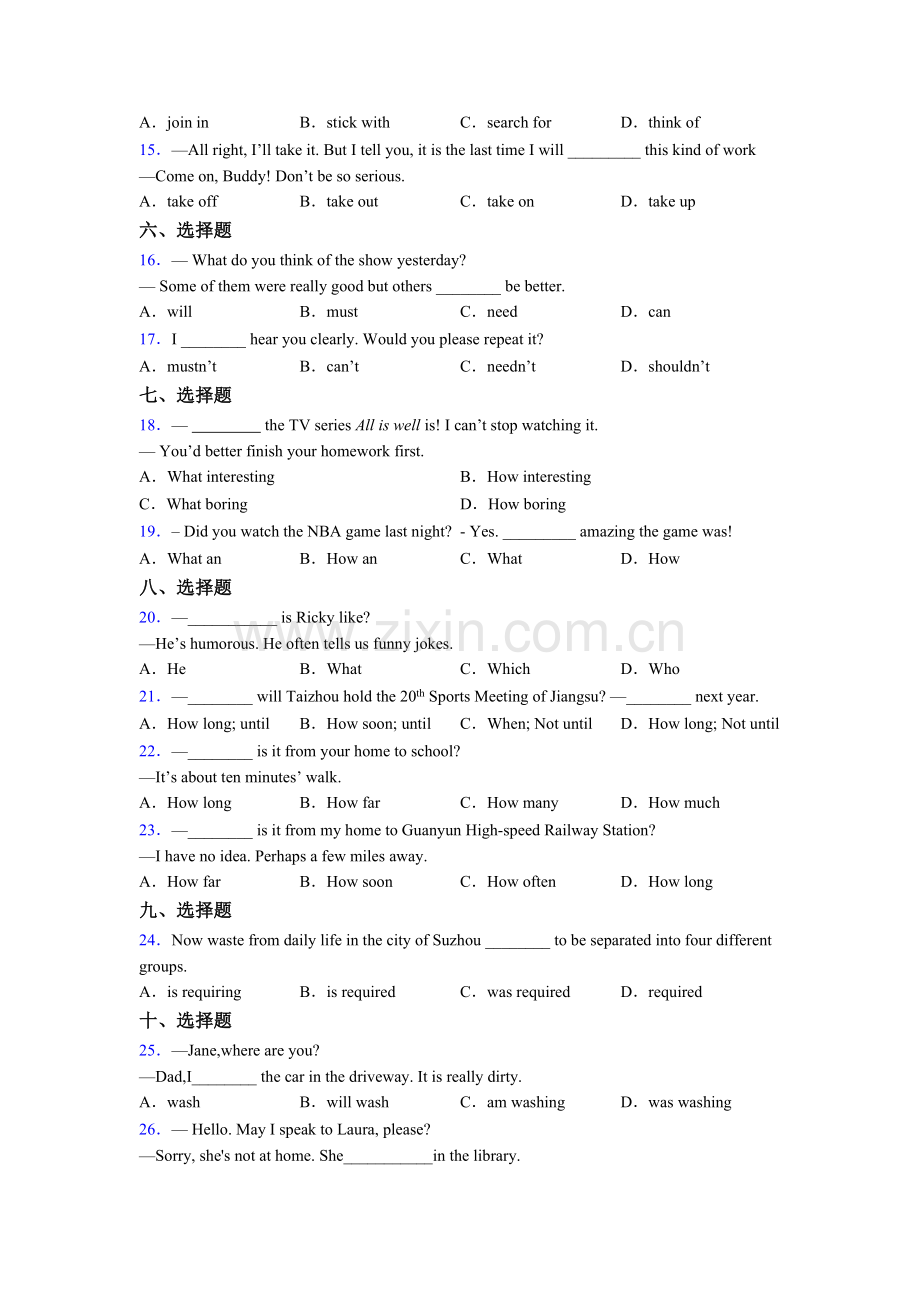 八年级外研版英语单项选择（50题）专项练习(含答案和解析)及解析.doc_第2页