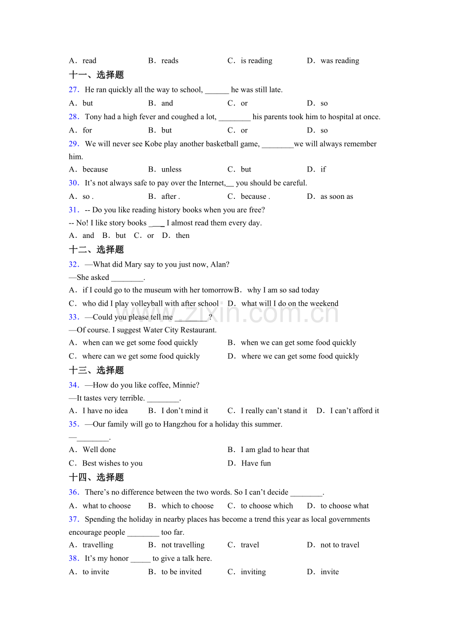 八年级外研版英语单项选择（50题）专项练习(含答案和解析)及解析.doc_第3页