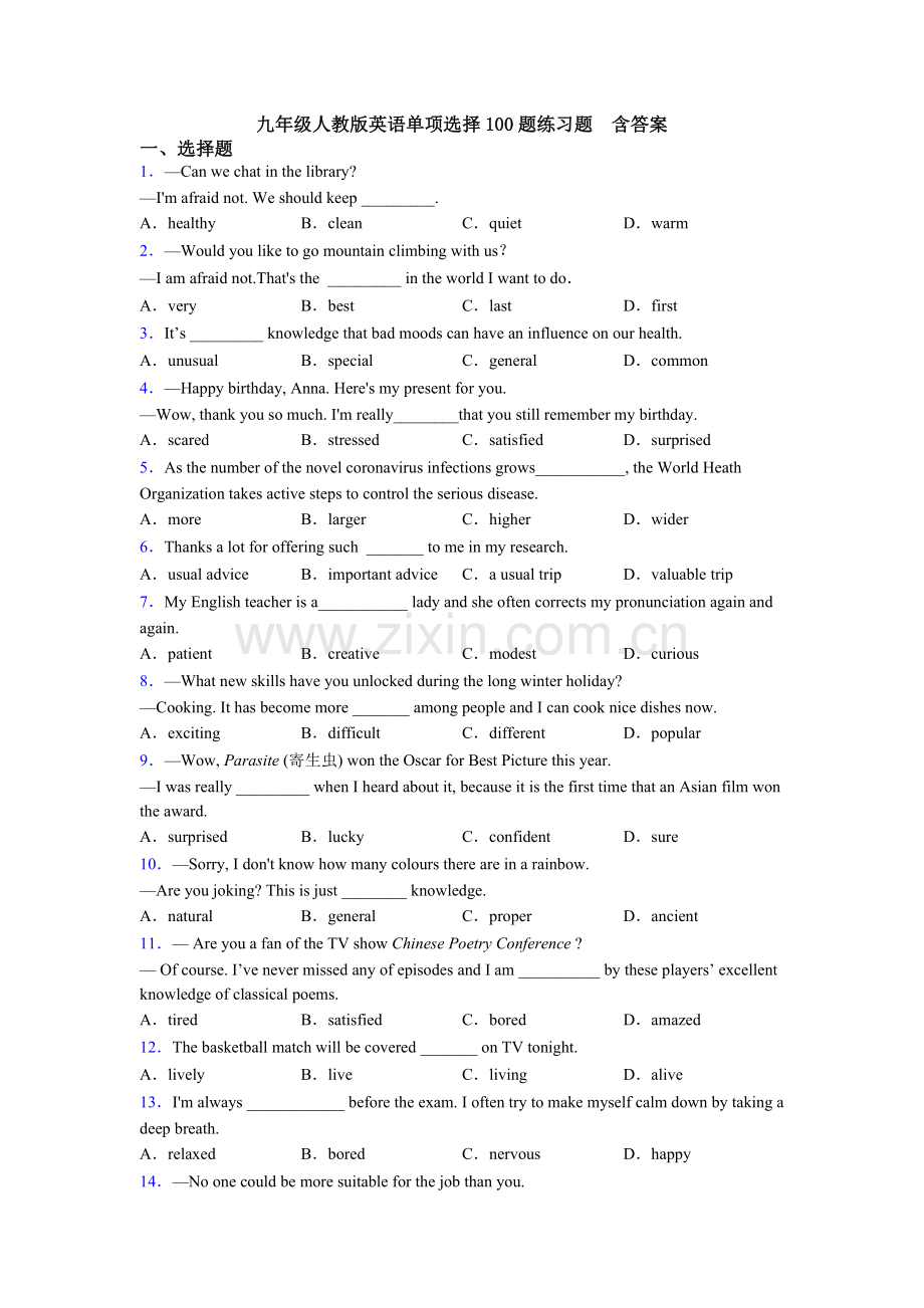 九年级人教版英语单项选择100题练习题--含答案.doc_第1页