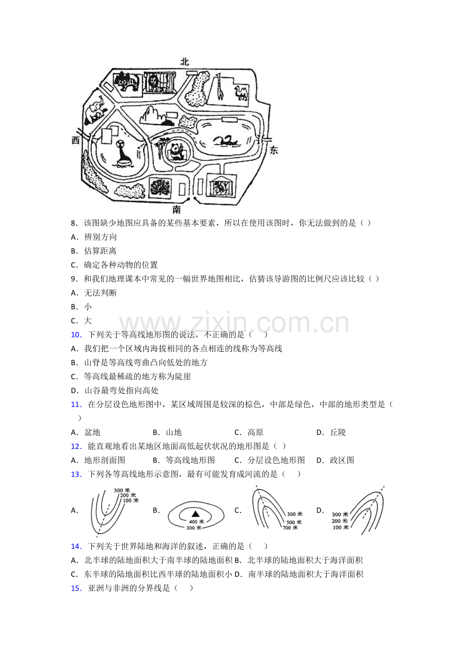 七年级上册地理专题复习-期末试卷(附答案).doc_第2页