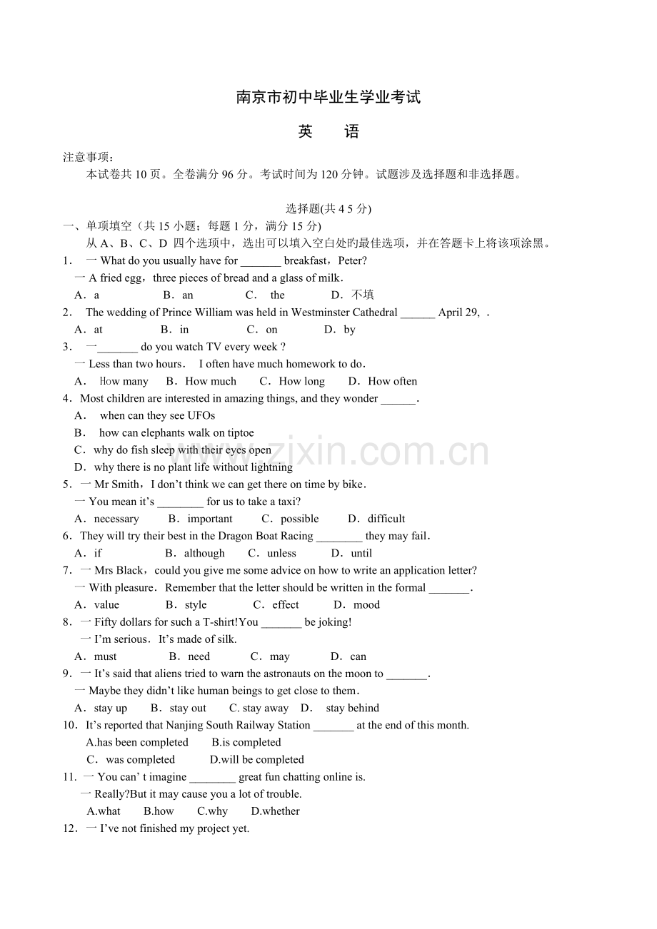 江苏省南京市中考英语试题及答案WORD版.doc_第1页