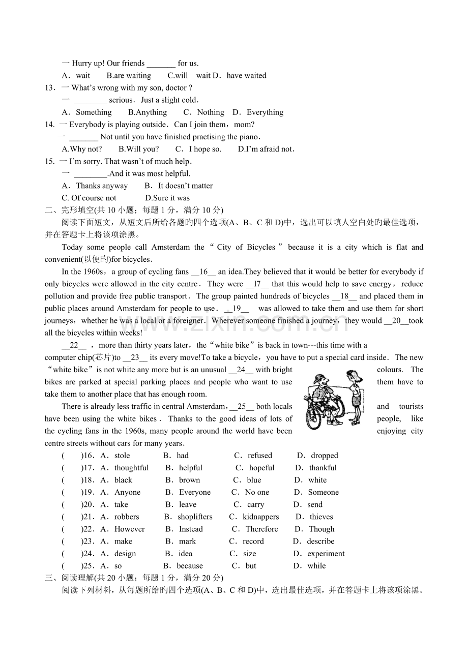 江苏省南京市中考英语试题及答案WORD版.doc_第2页