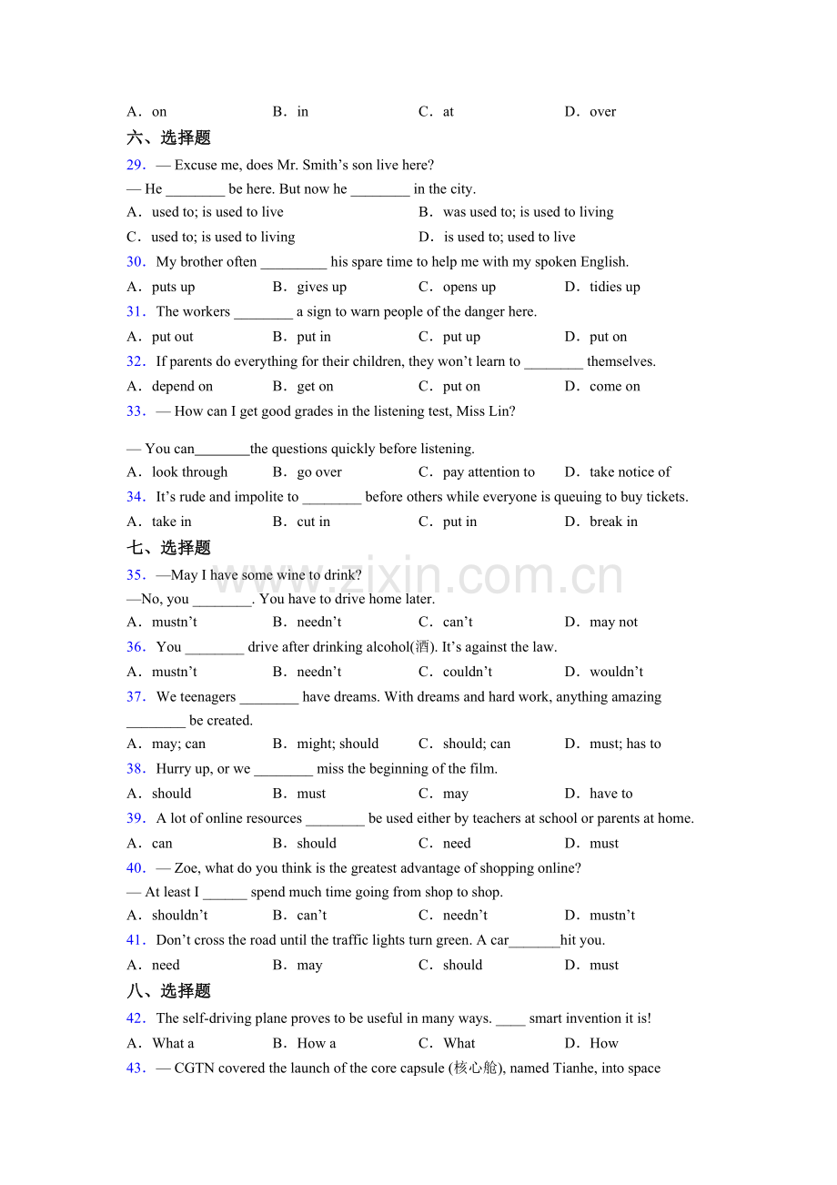 外研版初三中考英语单项选择专题(练习题含答案).doc_第3页