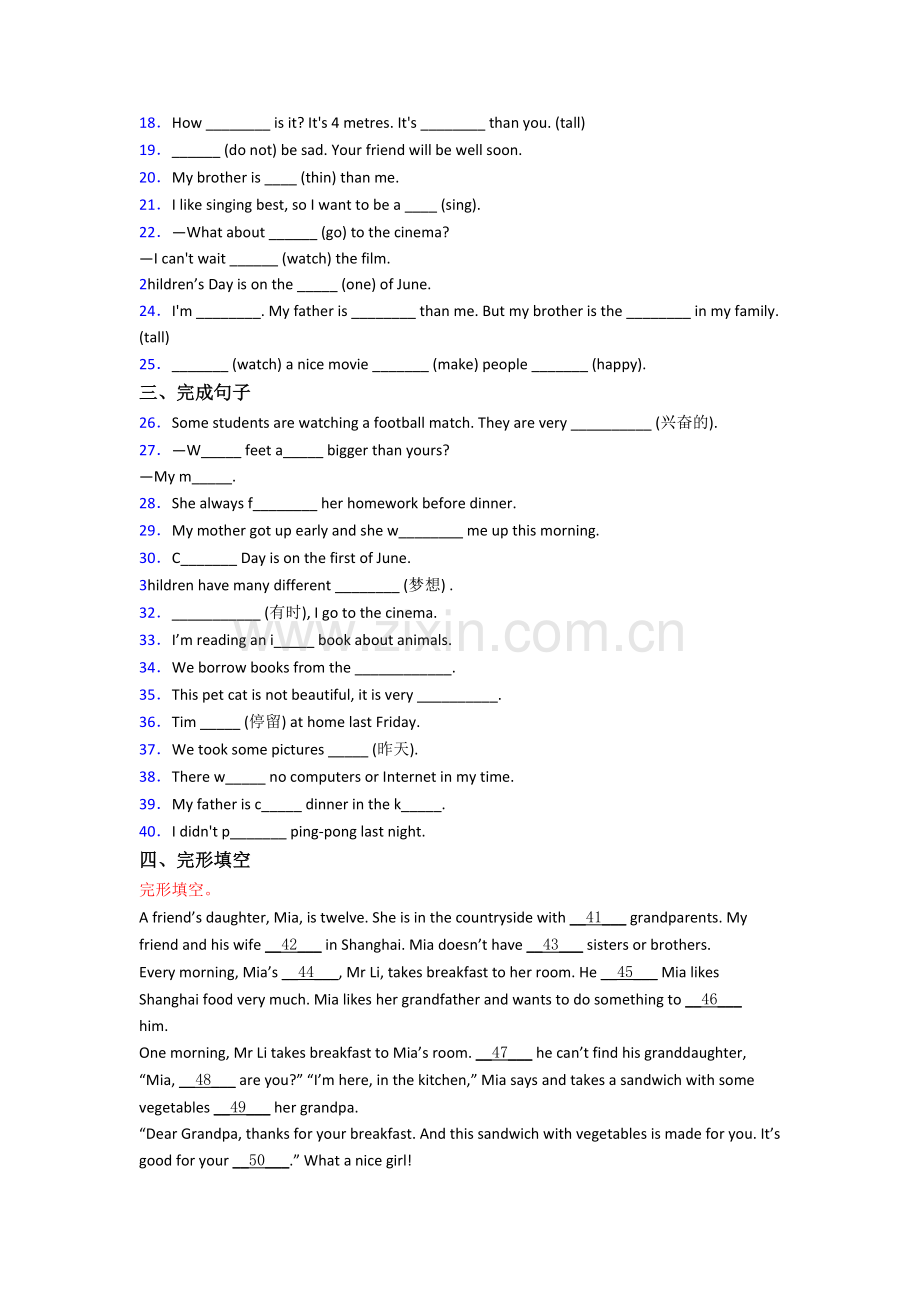 北京第十一中学新初一分班英语试卷含答案.doc_第2页