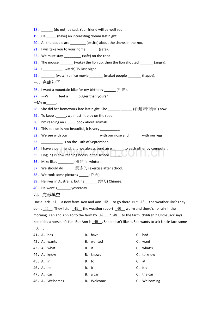 苏州振华中学英语新初一分班试卷.doc_第2页