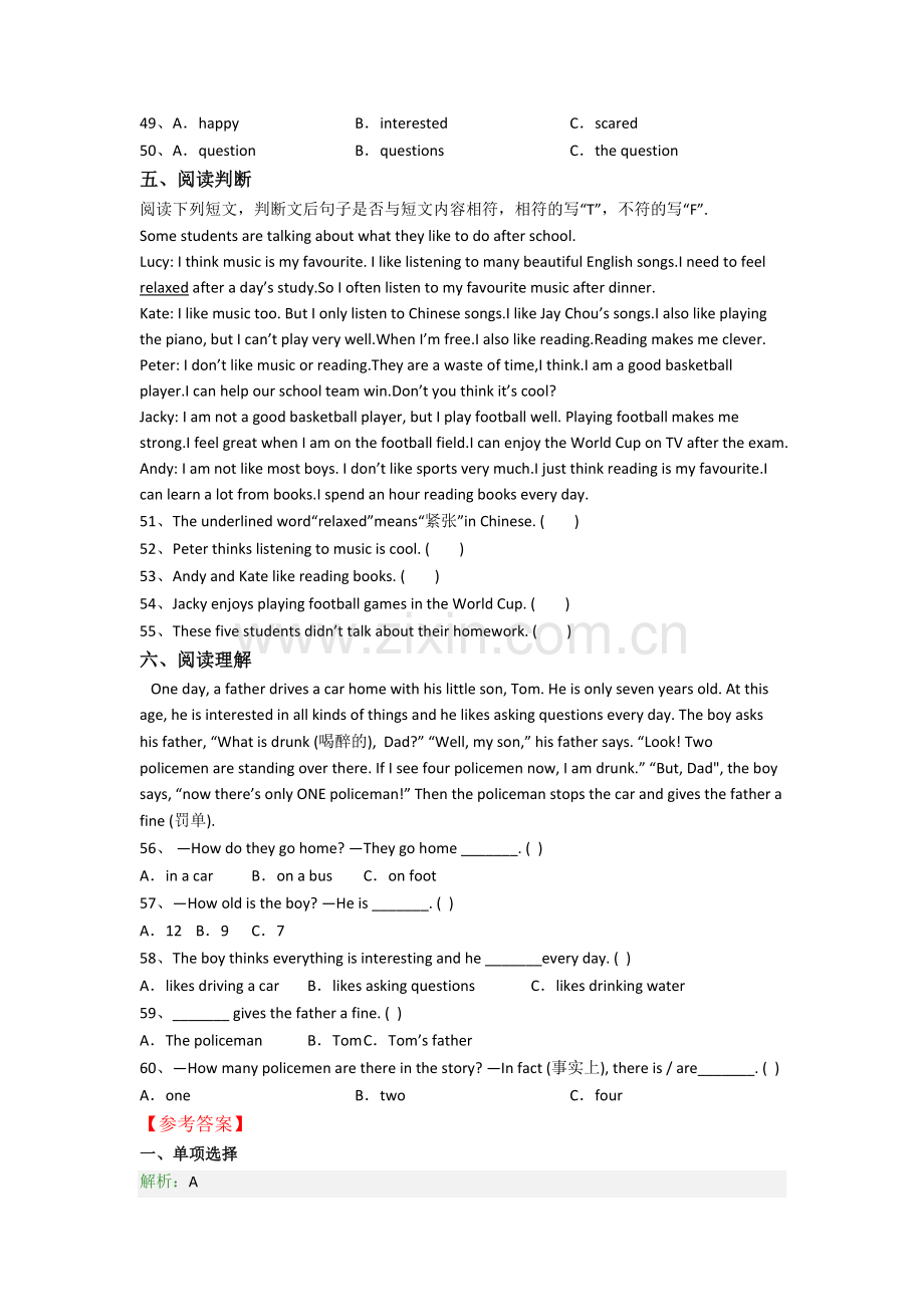 苏州振华中学英语新初一分班试卷.doc_第3页