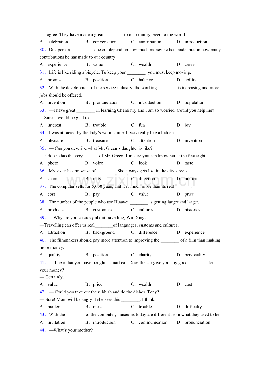 初三中考完整版英语名词的辨析专项练习(含答案和解析)含答案.doc_第3页