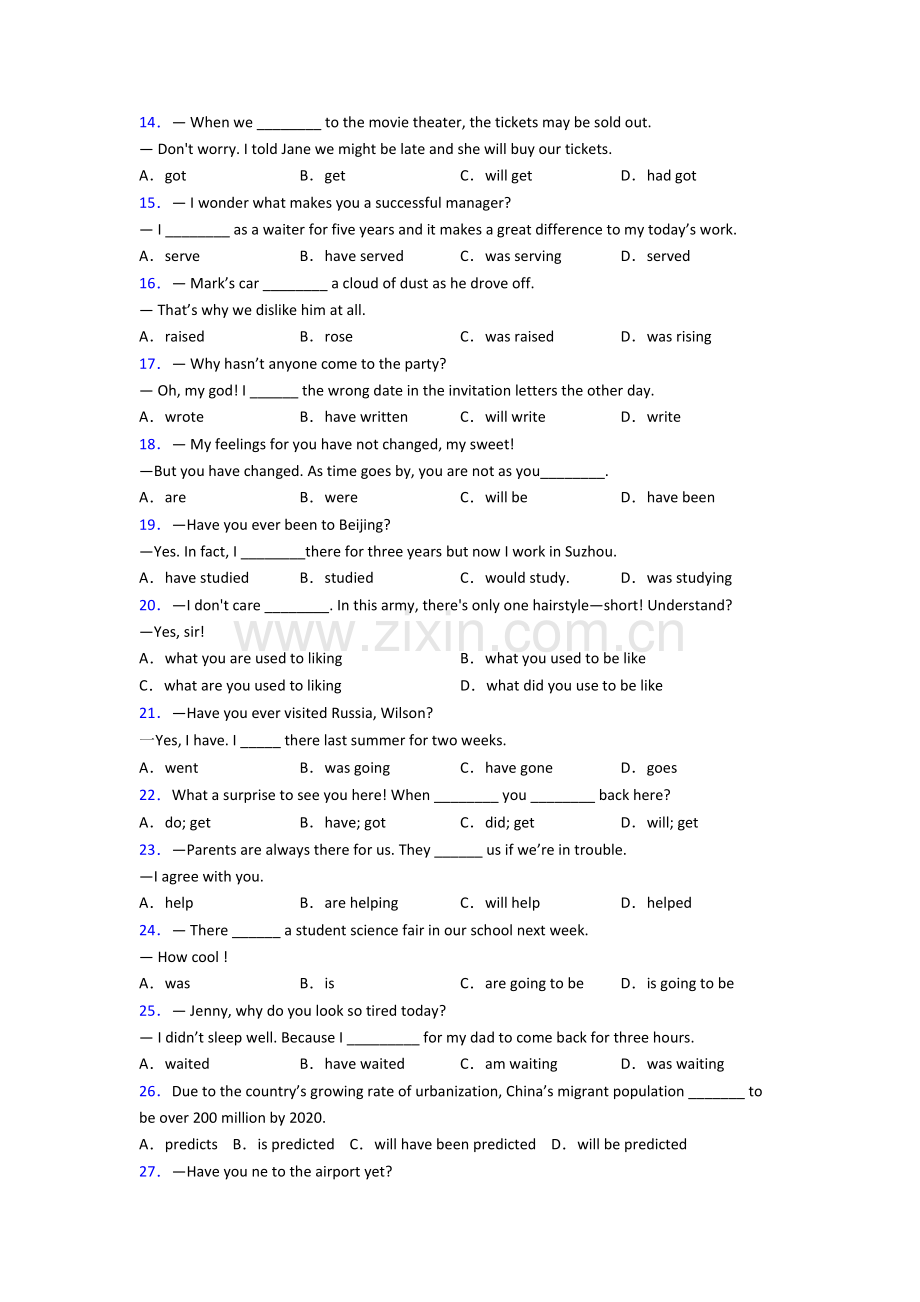 人教版九年级英语动词时态专项练习(含答案和解析).doc_第2页