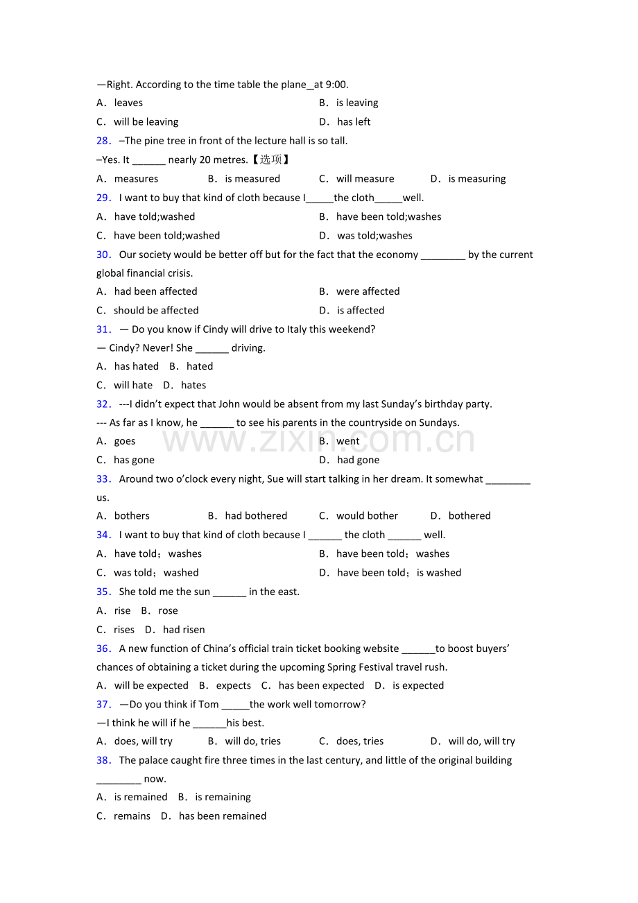 人教版九年级英语动词时态专项练习(含答案和解析).doc_第3页