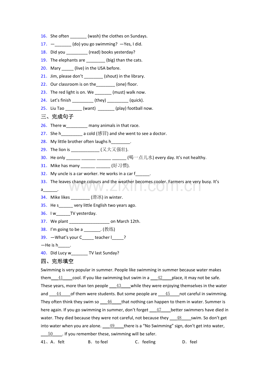 无锡江南中学新初一分班英语试卷含答案.doc_第2页