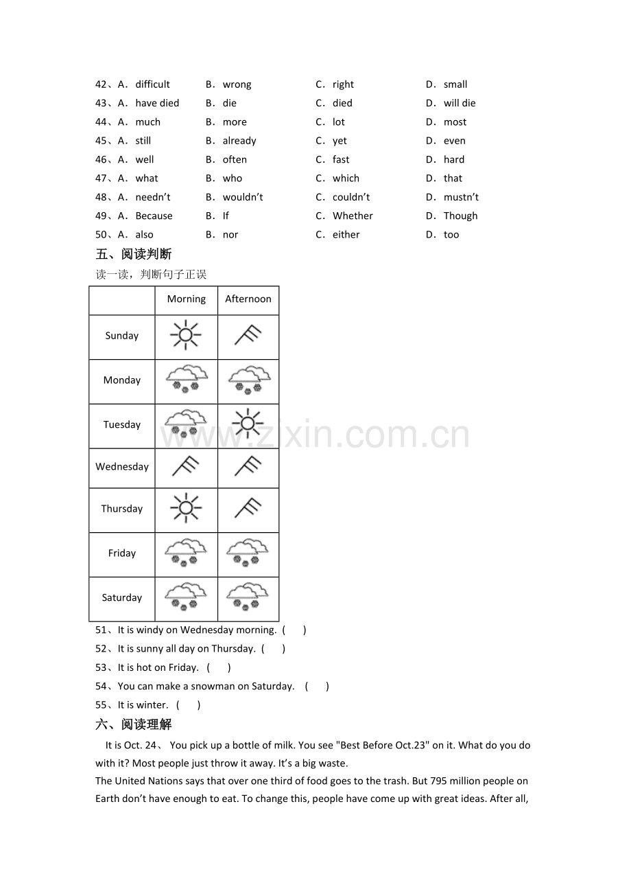 无锡江南中学新初一分班英语试卷含答案.doc_第3页