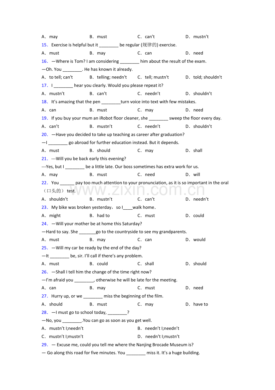 初中英语情态动词练习题附答案.doc_第2页