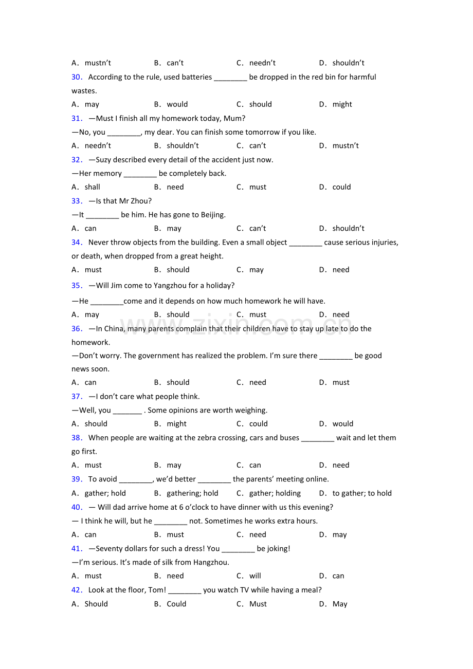 初中英语情态动词练习题附答案.doc_第3页