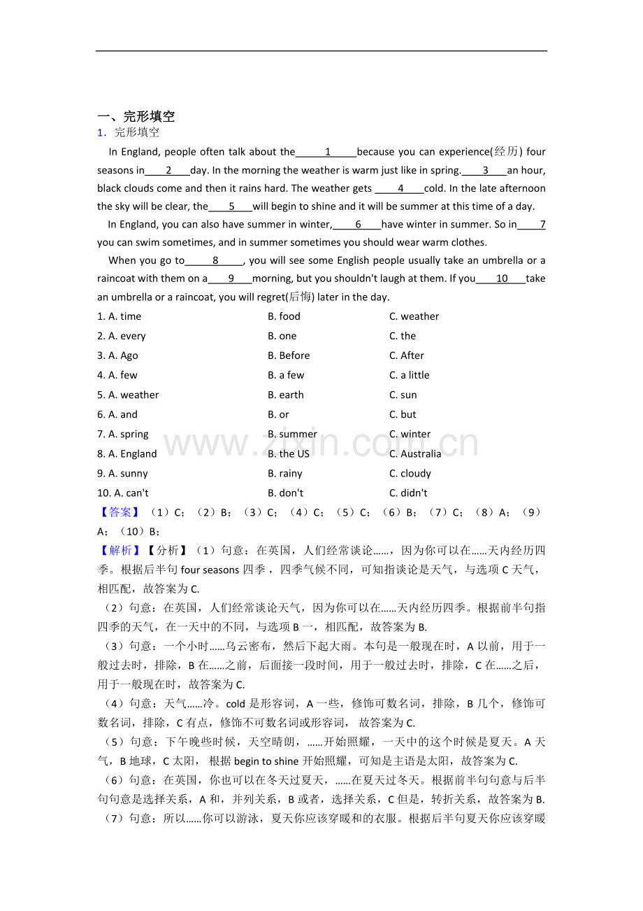 外研版小学六年级英语完形填空题及答案详细解析.doc_第1页