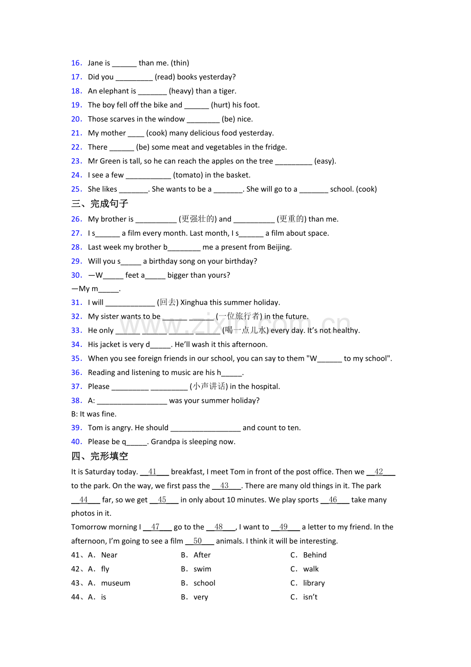 2023柳州市英语新初一分班试卷含答案(1).doc_第2页