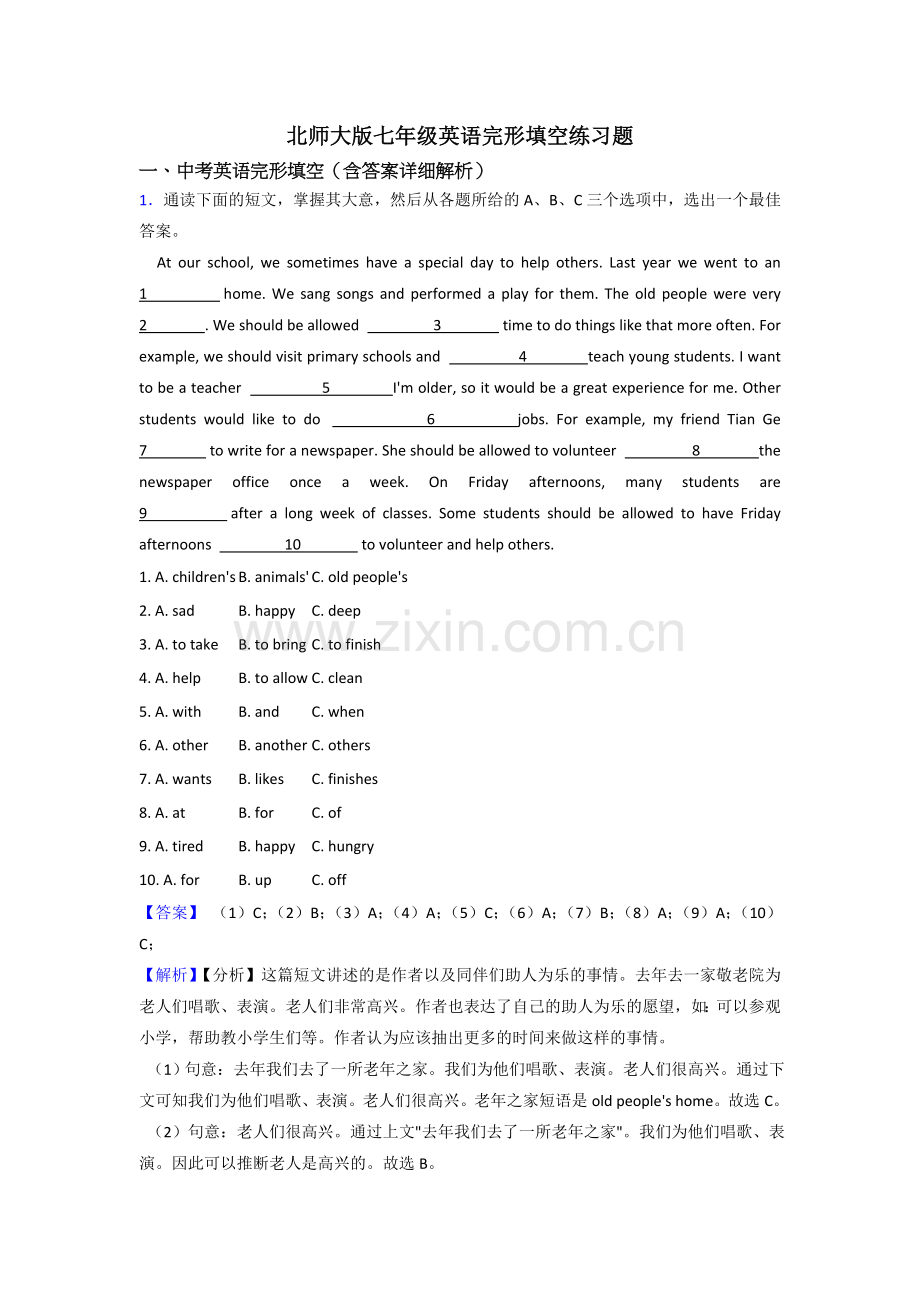 北师大版七年级英语完形填空练习题.doc_第1页