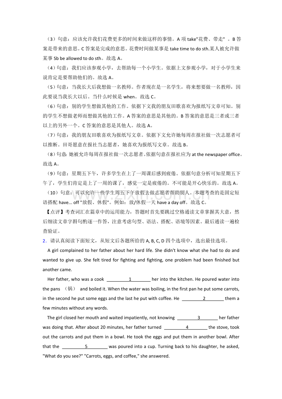 北师大版七年级英语完形填空练习题.doc_第2页