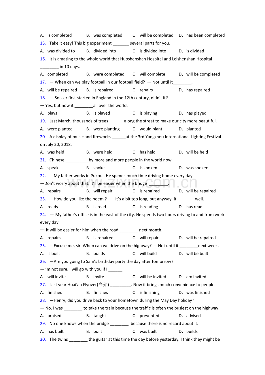 英语被动语态专题(练习题含答案)及答案.doc_第2页