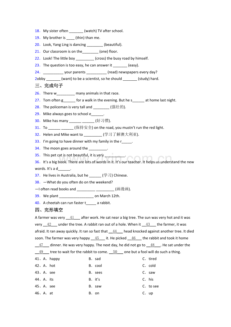 上海民办进华中学英语新初一分班试卷.doc_第2页