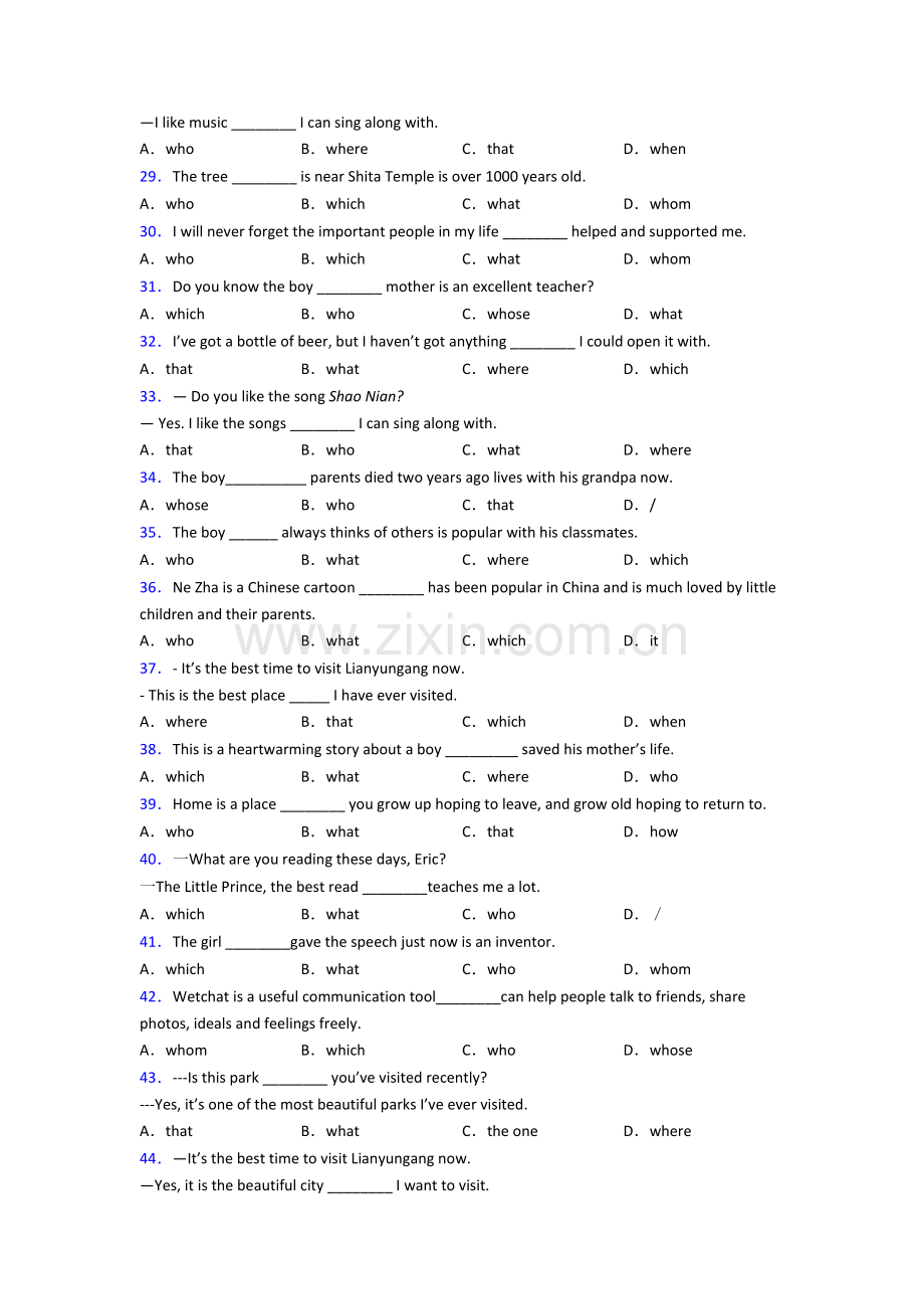 人教版八年级初中语法英语定语从句讲解.doc_第3页