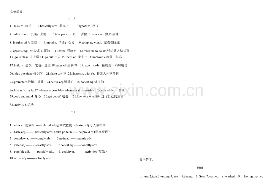 (完整word版)高中英语谓语动词与非谓语动词对比练习.doc_第3页