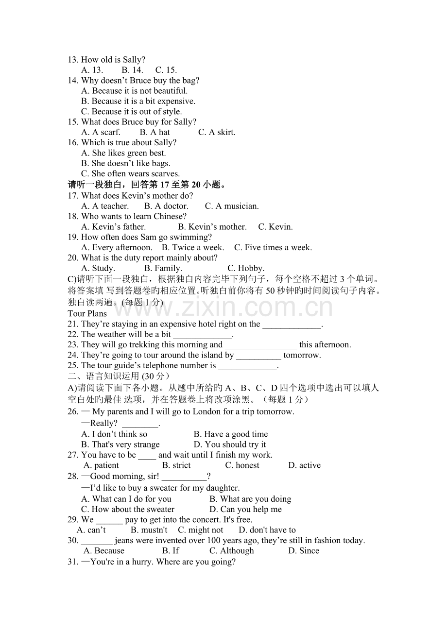 江西省南昌市中考英语试题及答案.doc_第2页