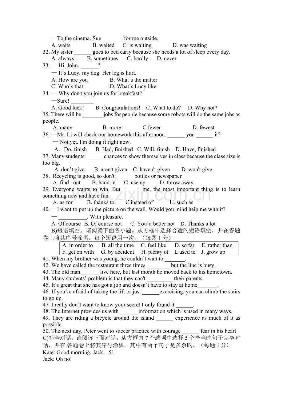 江西省南昌市中考英语试题及答案.doc_第3页