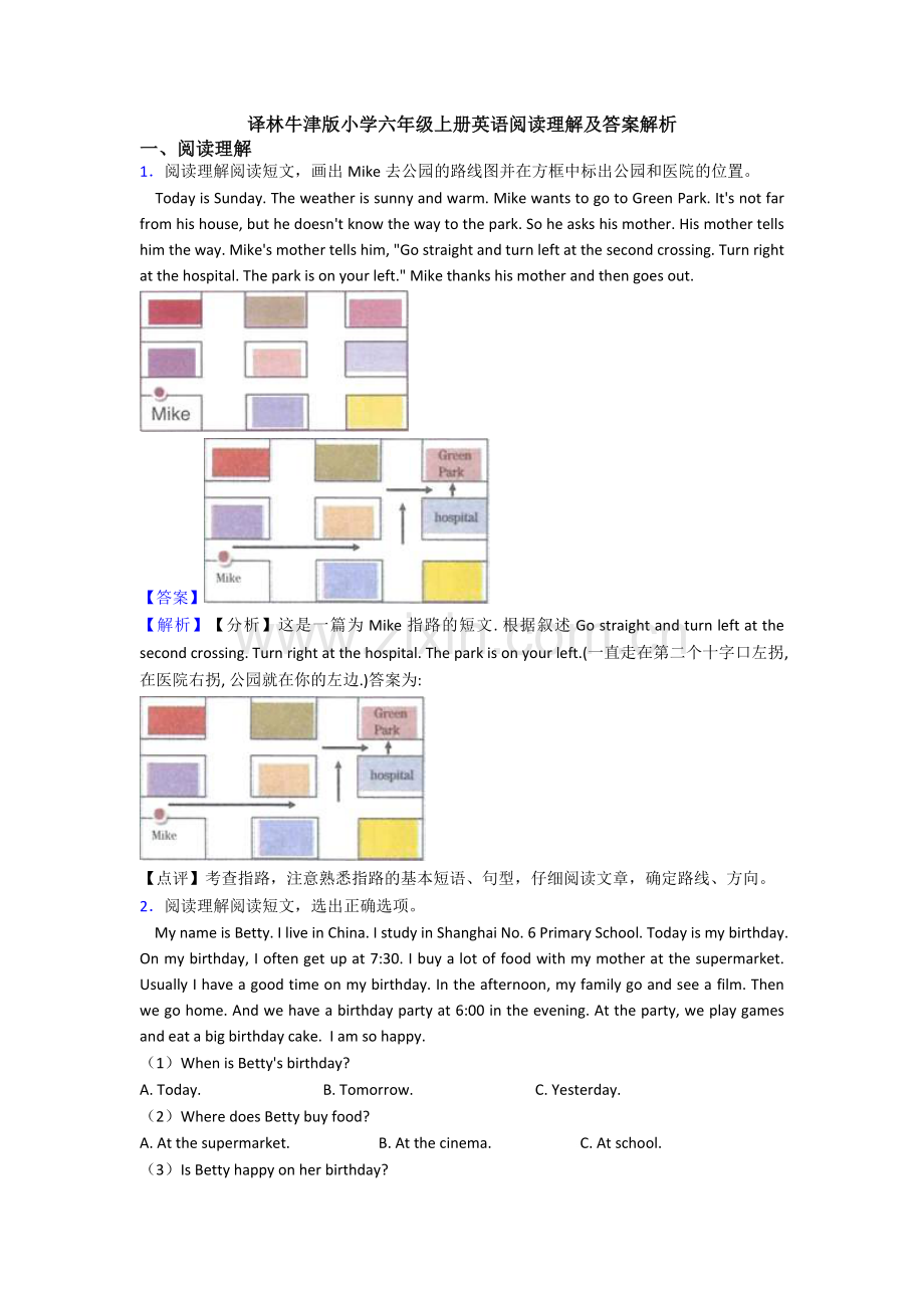 译林牛津版小学六年级上册英语阅读理解及答案解析.doc_第1页