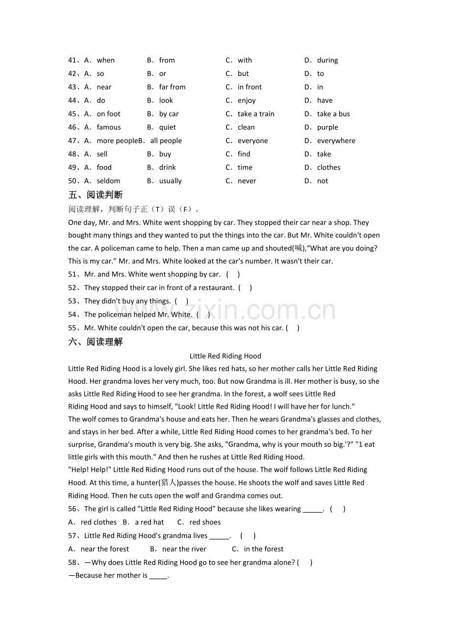 南京郑和外国语学校英语新初一分班试卷(1).doc_第3页