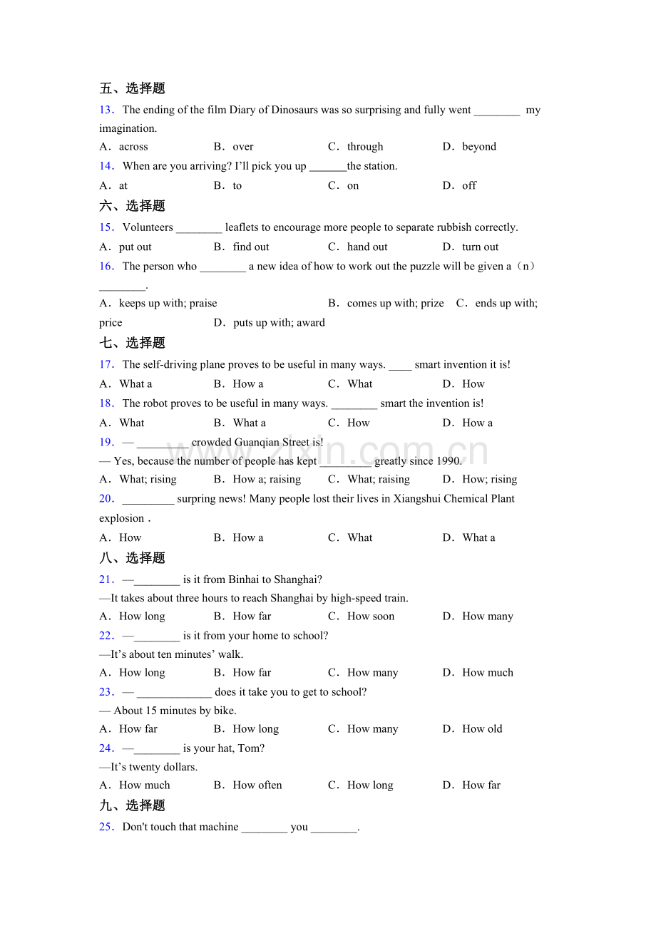 初一下册人教版英语单项选择（50题）测试题含答案.doc_第2页