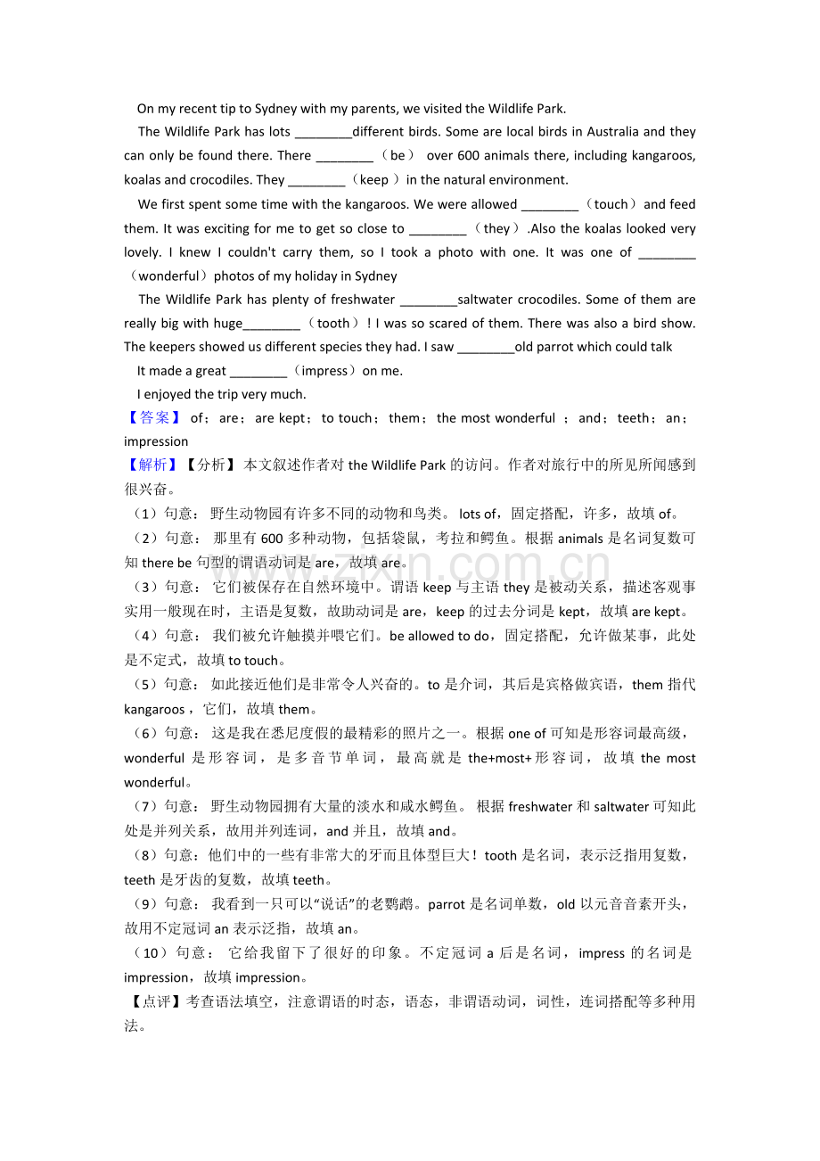 -八年级英语下册语法填空培优卷(word).doc_第2页