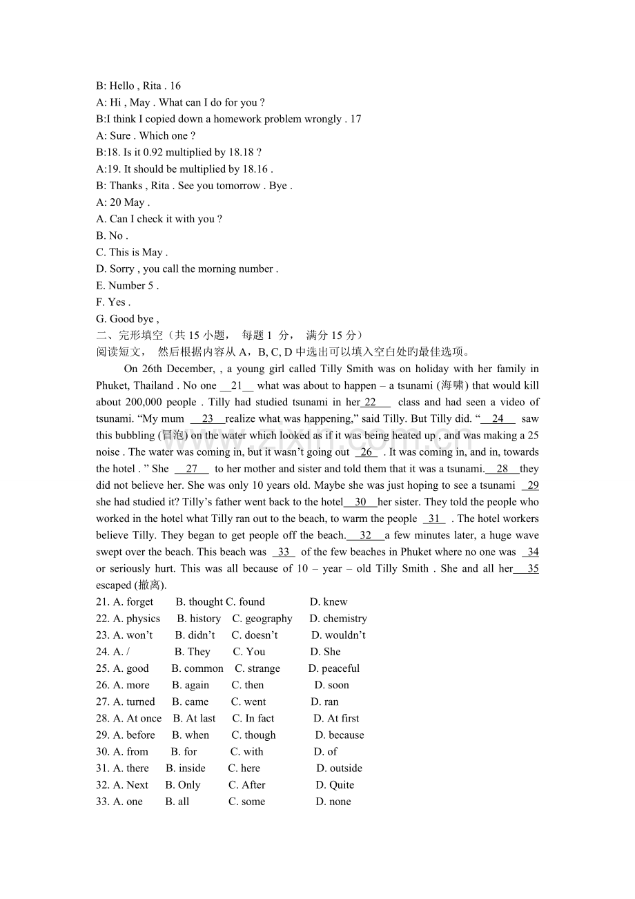 沈阳中考英语试题及答案.doc_第2页