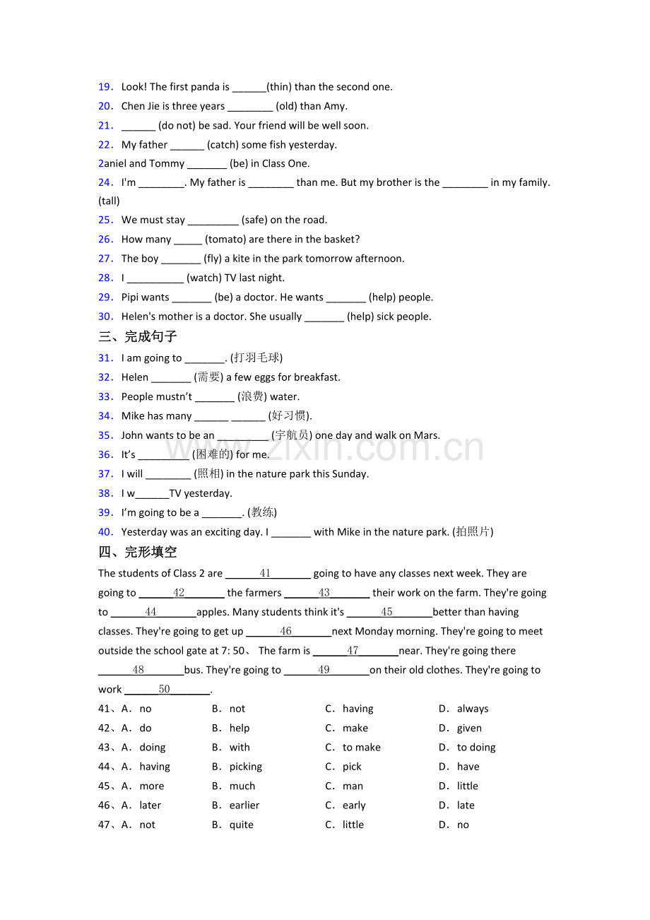 河北省秦皇岛市迎宾路小学英语六年级小升初期末复习试卷(含答案).doc_第2页