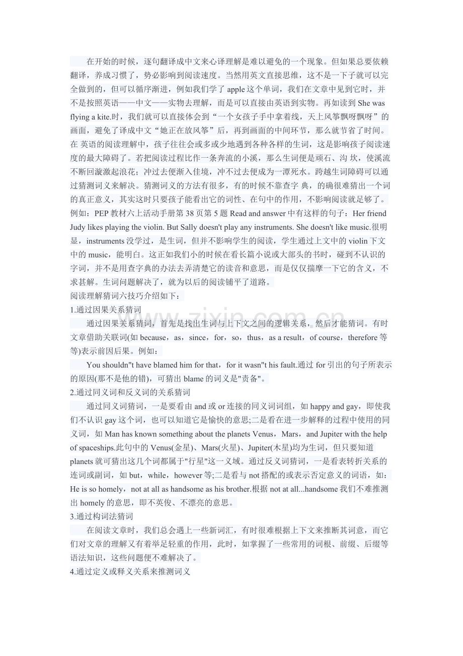 小升初英语阅读理解题型过关技巧指导+专项训练练习题(含答案解析).doc_第2页