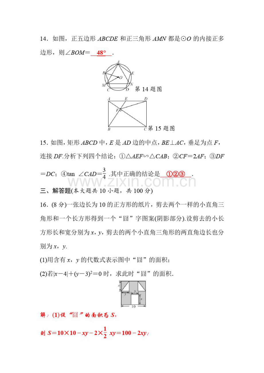 贵阳市2021年中考数学模拟试题及答案(二).pdf_第3页