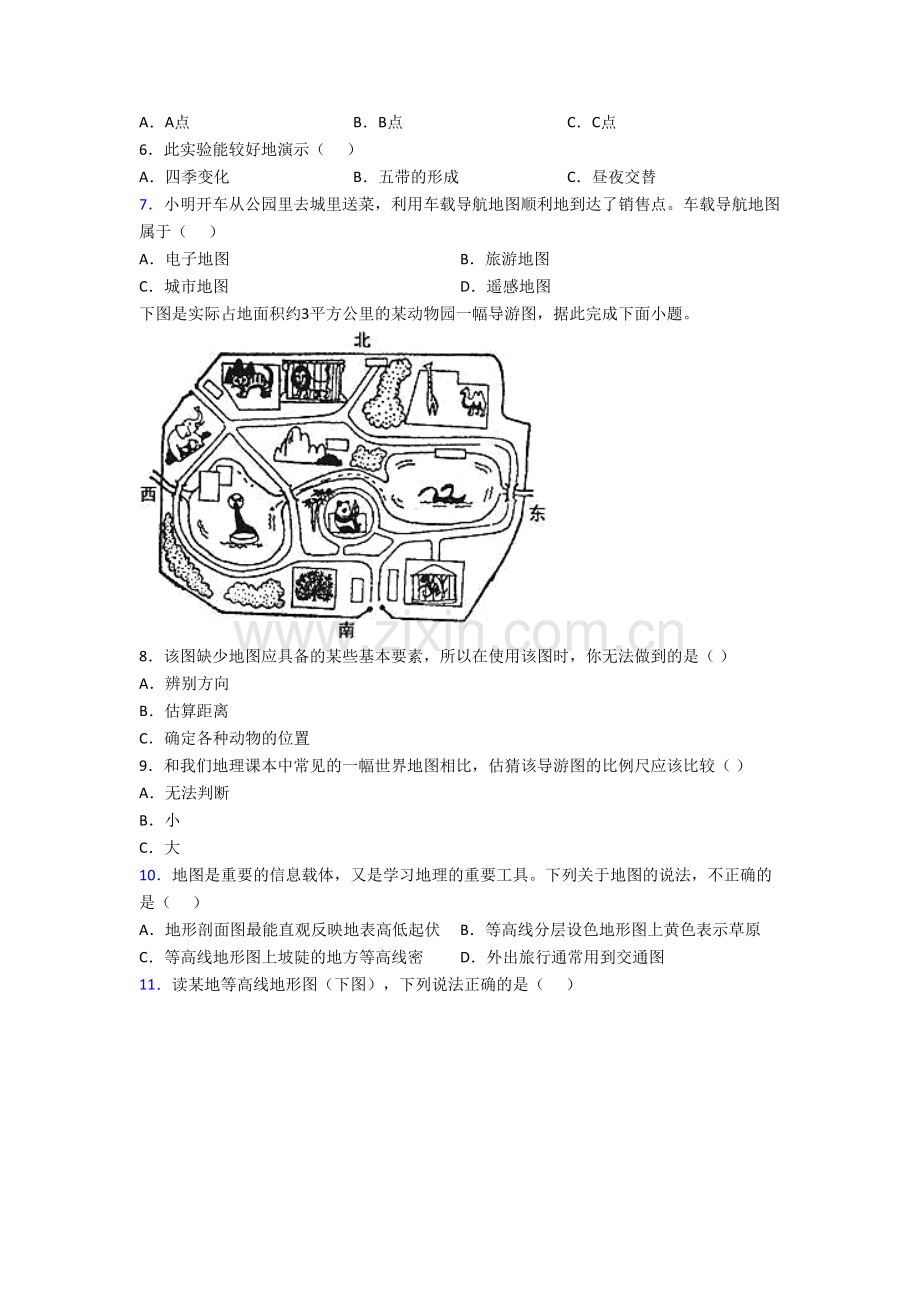 初一上册地理专题复习-期末试卷100.doc_第2页