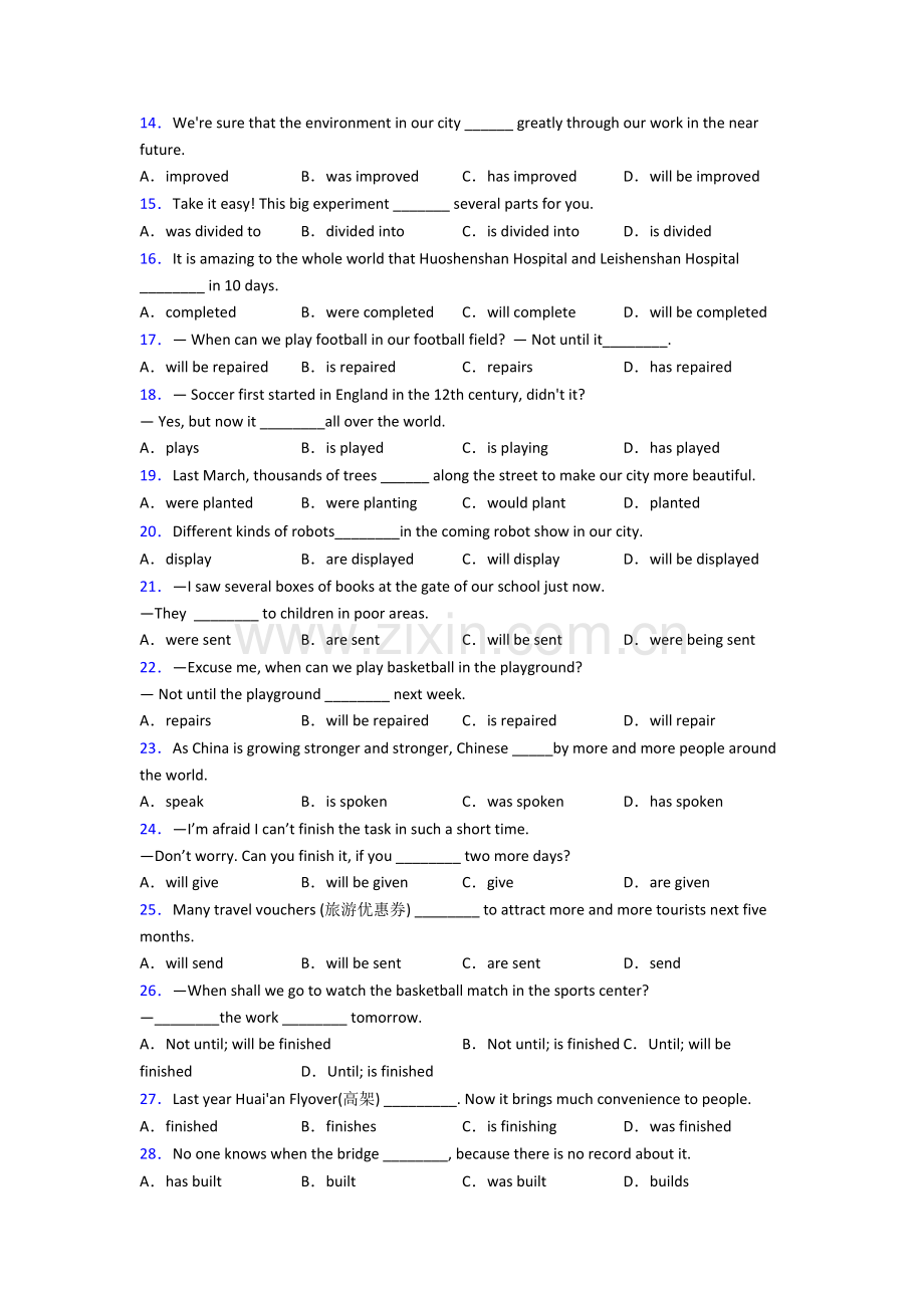 八年级英语被动语态专项练习附答案及解析.doc_第2页