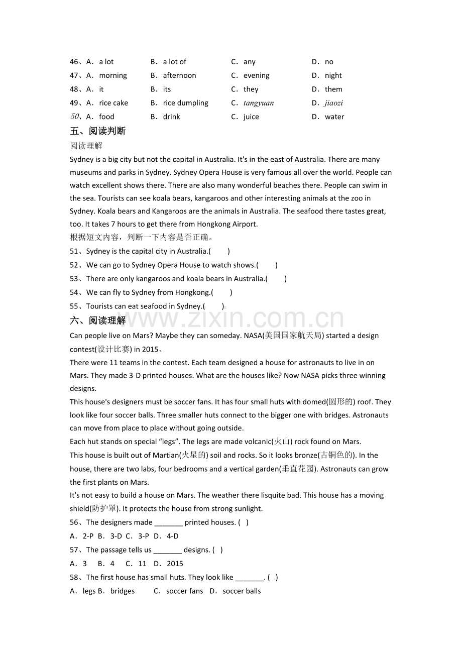 北京汇文中学英语新初一分班试卷.doc_第3页