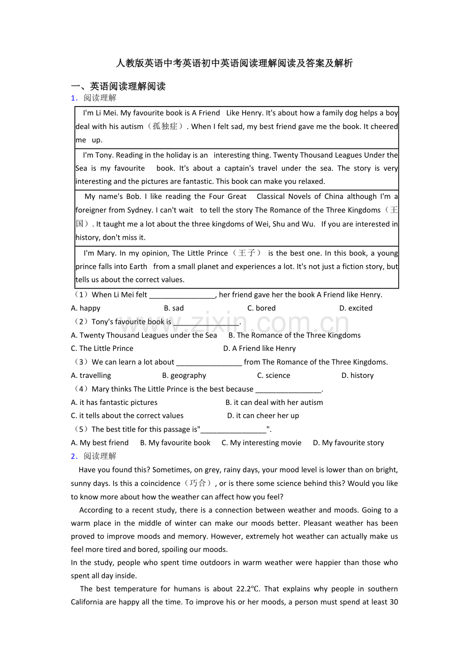 人教版英语中考英语初中英语阅读理解阅读及答案及解析.doc_第1页