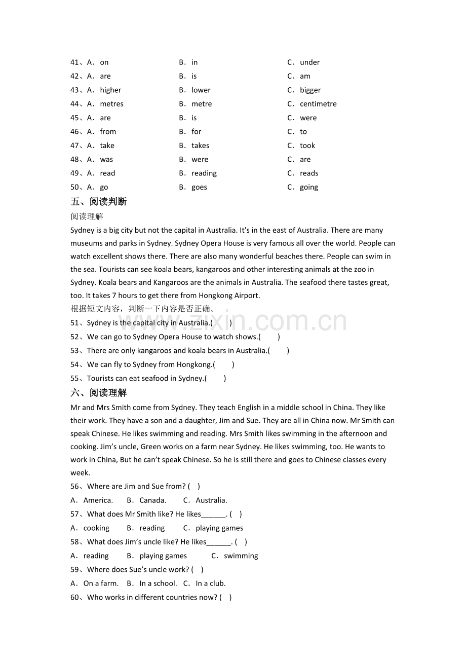 成都市田家炳中学新初一分班英语试卷含答案.doc_第3页