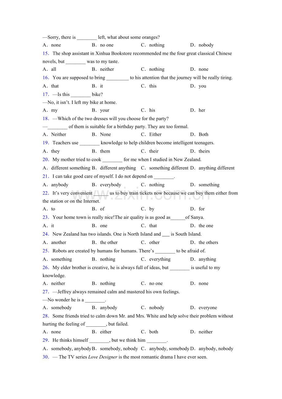 初三中考英语代词用法总结及解析.doc_第2页